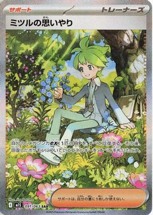 Wally's Compassion - 091/063 - m1S Mega Symphonia Holofoil - Poke-Collect