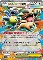 Mega Kangaskhan - 051/063 - m1S Mega Symphonia Holofoil - Poke-Collect