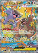 Mega Kangaskhan - 089/063 - m1S Mega Symphonia Holofoil - Poke-Collect