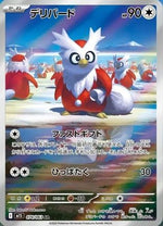 Delibird - 074/063 - m1S Mega Symphonia Holofoil - Poke-Collect