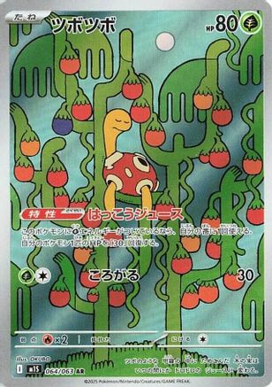 Shuckle - 064/063 - m1S Mega Symphonia Holofoil - Poke-Collect