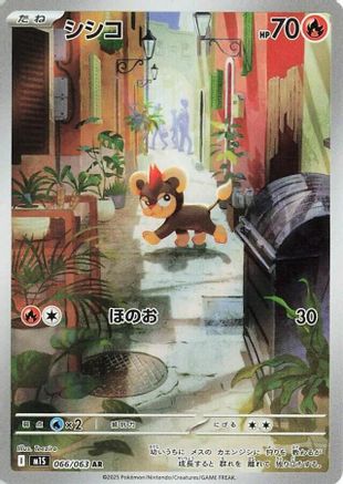 Litleo - 066/063 - m1S Mega Symphonia Holofoil - Poke-Collect