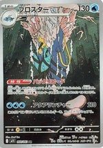 Clawitzer - 068/063 - m1S Mega Symphonia Holofoil - Poke-Collect