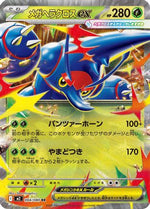 Mega Heracross ex - 004/080 - M2 Inferno X Holofoil - Poke-Collect