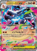 Mega Charizard X ex - 013/080 - M2 Inferno X Holofoil - Poke-Collect