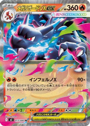 Mega Charizard X ex - 013/080 - M2 Inferno X Holofoil - Poke-Collect