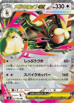 Mega Lopunny ex - 072/080 - M2 Inferno X Holofoil - Poke-Collect