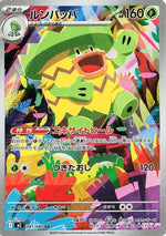 Ludicolo - 081/080 - M2 Inferno X Holofoil - Poke-Collect