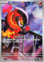 Charcadet - 083/080 - M2 Inferno X Holofoil - Poke-Collect
