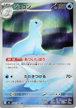 Dewgong - 084/080 - M2 Inferno X Holofoil - Poke-Collect
