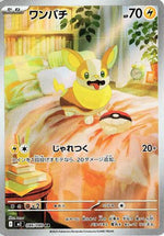 Yamper - 086/080 - M2 Inferno X Holofoil - Poke-Collect