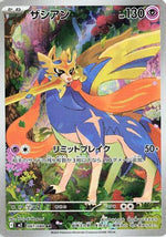 Zacian - 087/080 - M2 Inferno X Holofoil - Poke-Collect