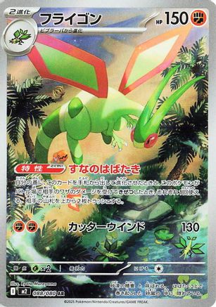 Flygon - 088/080 - M2 Inferno X Holofoil - Poke-Collect