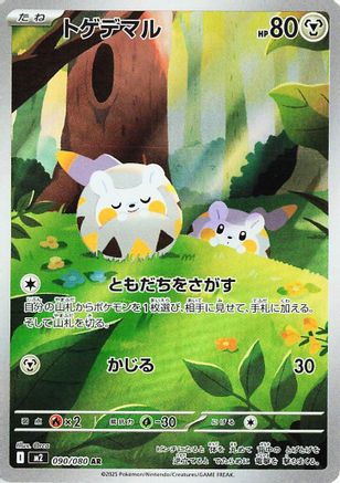 Togedemaru - 090/080 - M2 Inferno X Holofoil - Poke-Collect
