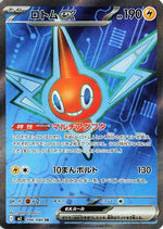 Rotom ex - 096/080 - M2 Inferno X Holofoil - Poke-Collect