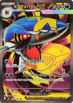 Mega Sharpedo ex - 098/080 - M2 Inferno X Holofoil - Poke-Collect
