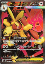Mega Lopunny ex - 100/080 - M2 Inferno X Holofoil - Poke-Collect