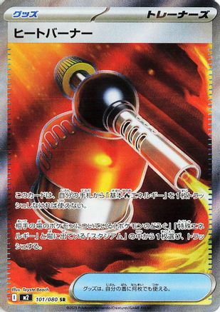 Heat Burner - 101/080 - M2 Inferno X Holofoil - Poke-Collect