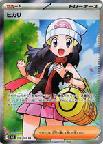 Dawn - 106/080 - M2 Inferno X Holofoil - Poke-Collect