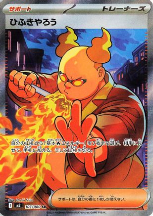 Firebreather - 107/080 - M2 Inferno X Holofoil - Poke-Collect