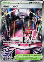 Battle Colosseum - 108/080 - M2 Inferno X Holofoil - Poke-Collect