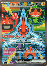 Rotom ex - 112/080 - M2 Inferno X Holofoil - Poke-Collect