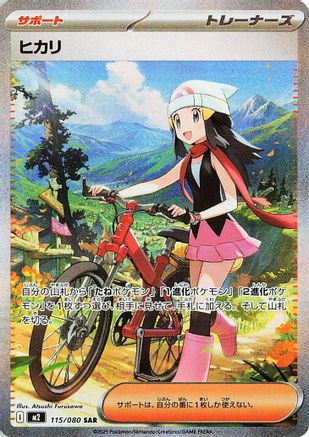 Dawn - 115/080 - M2 Inferno X Holofoil - Poke-Collect