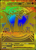 Mega Charizard X ex - 116/080 - M2 Inferno X Holofoil - Poke-Collect