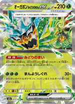 Teal Mask Ogerpon ex - M2a High Class Pack MEGA Dream ex Holofoil - Poke-Collect
