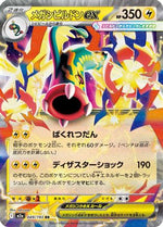 Mega Eelektross ex - 049/193 - M2a High Class Pack MEGA Dream ex Holofoil - Poke-Collect