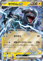 Zekrom ex - M2a High Class Pack MEGA Dream ex Holofoil - Poke-Collect