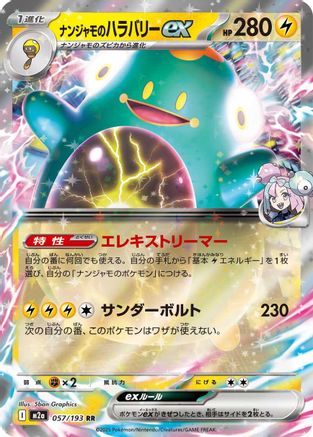 Iono's Bellibolt ex - 057/193 - M2a High Class Pack MEGA Dream ex Holofoil - Poke-Collect