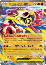 Mega Hawlucha ex - 094/193 - M2a High Class Pack MEGA Dream ex Holofoil - Poke-Collect