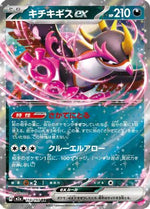 Fezandipiti ex - 114/193 - M2a High Class Pack MEGA Dream ex Holofoil - Poke-Collect