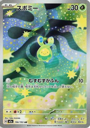 Budew - 196/193 - M2a High Class Pack MEGA Dream ex Holofoil - Poke-Collect