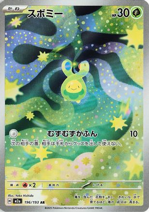 Budew - 196/193 - M2a High Class Pack MEGA Dream ex Holofoil - Poke-Collect