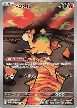 Numel - 198/193 - M2a High Class Pack MEGA Dream ex Holofoil - Poke-Collect