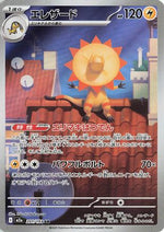 Heliolisk - 201/193 - M2a High Class Pack MEGA Dream ex Holofoil - Poke-Collect
