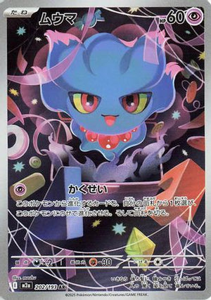 Misdreavus - 202/193 - M2a High Class Pack MEGA Dream ex Holofoil - Poke-Collect