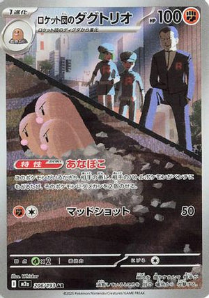 Team Rocket's Dugtrio - 206/193 - M2a High Class Pack MEGA Dream ex Holofoil - Poke-Collect