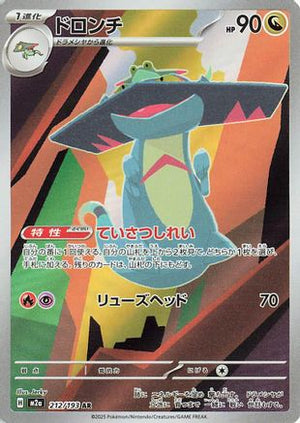 Drakloak - 212/193 - M2a High Class Pack MEGA Dream ex Holofoil - Poke-Collect