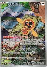 Fan Rotom - 213/193 - M2a High Class Pack MEGA Dream ex Holofoil - Poke-Collect