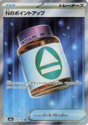 N's PP Up - 214/193 - M2a High Class Pack MEGA Dream ex Holofoil - Poke-Collect