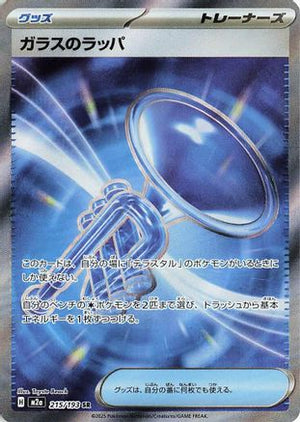 Glass Trumpet - 215/193 - M2a High Class Pack MEGA Dream ex Holofoil - Poke-Collect