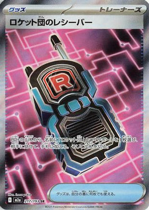 Team Rocket's Transceiver - 217/193 - M2a High Class Pack MEGA Dream ex Holofoil - Poke-Collect