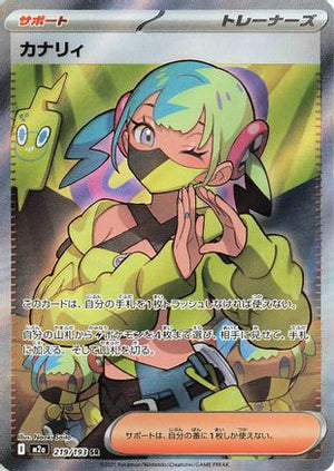 Canari - 219/193 - M2a High Class Pack MEGA Dream ex Holofoil - Poke-Collect