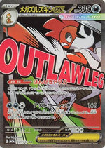 Mega Scrafty ex - 231/193 - M2a High Class Pack MEGA Dream ex Holofoil - Poke-Collect