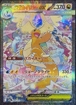 Mega Dragonite ex - 246/193 - M2a High Class Pack MEGA Dream ex Holofoil - Poke-Collect