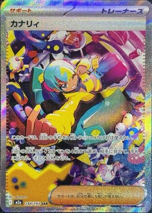 Canari - 248/193 - M2a High Class Pack MEGA Dream ex Holofoil - Poke-Collect