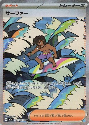 Surfer - 249/193 - M2a High Class Pack MEGA Dream ex Holofoil - Poke-Collect